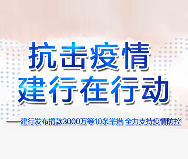 建行有爱      ，      ，      ，手机银行十项贴心服务与您同行