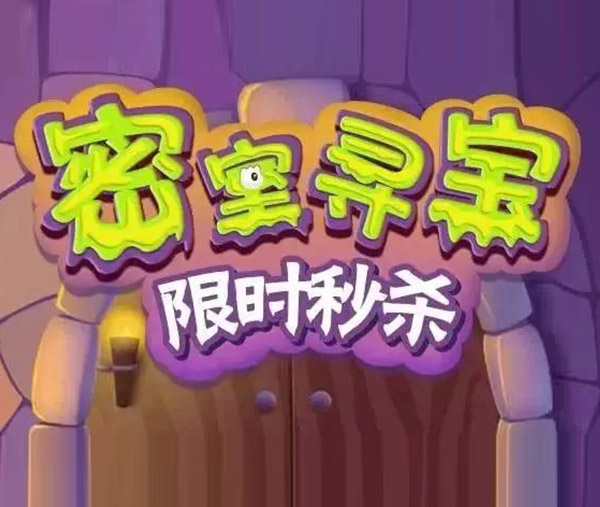 限时秒杀丨每周五10点      ，      ，      ，抢超级福利！